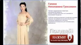 галина гроссман похудение волшебная тарелка 90 см