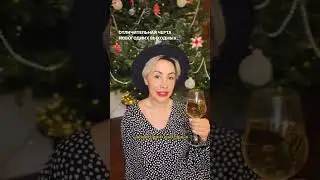 Людмила Светлова про Новый год