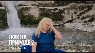 Движение в радость 4