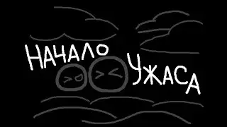 Битва Городов "Начало Ужаса" | Маппер из Татарстана
