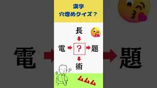 漢字穴埋めクイズ321