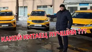 Chinese cars have been in taxi service for a year now! Honest review from a taxi company owner.