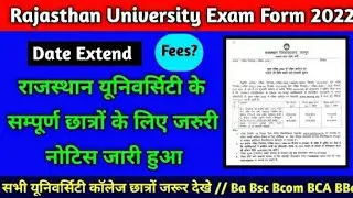 Rajasthan University Exam form 2022 ।। Rajasthan college news ।। Maharaja ।। Maharani College Jaipur