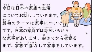 1 Hour Simple Japanese Listening - Japanese Family Life (ENG SUB) #39
