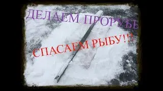 Аэрация пруда зимой / 20.01.2019 год.