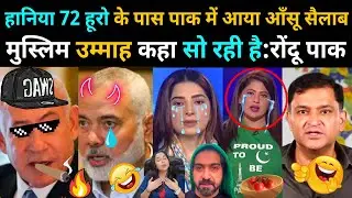 Pakistan Mourns Ismail Haniyeh As If He Was Jinnah ~BABA e KAUM