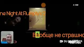 One Night At Flumpty's 2. Воще не страшно.