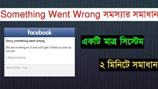 Sorry, Something Went Wrong | Something Went Wrong Facebook | Facebook Something Went Wrong
