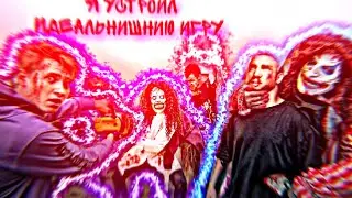 я создал иделанешьнею игру.