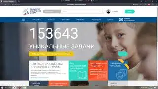 Проверка заданий РЭШ