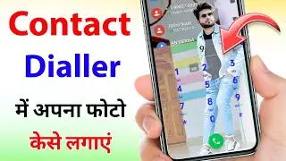 Mobile ke dialler pad mein apna photo kaise lagaye | Caller or dialler per apna photo kaise lagaye ?