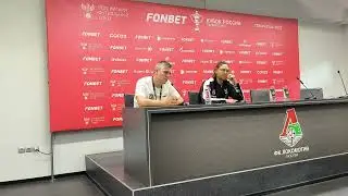 Пресс-конференция Валерия Карпина после матча "Локомотив" "Ростов" (1:0).