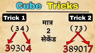 2 Best Fastest Methods To Find Cube of Any Number || Vedic Maths Tricks For Fast Calculation