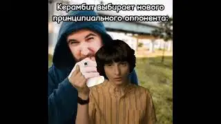 забэ ты следующий