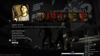 Left 4 Dead 2
