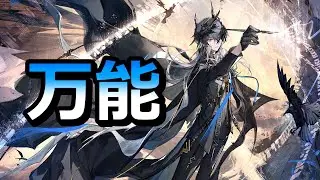 【アークナイツ大陸版】器用万能眉目秀麗術師・ロゴス