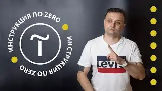 Делаем первый Zero блок сайта на Tilda