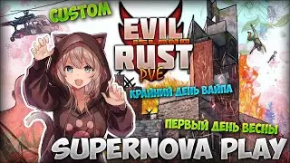 #RUST