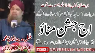 Aaj jashan manao gaj waj k ll Awais Raza #viral shorts #naat