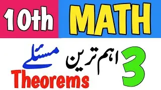 10th Math Guess Paper Exam 2024 |3 Most important Theorem 10th Class| 1 Day Plan- HBSA Education