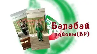 2 Экранда узган чаралардан күренешләр