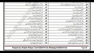 9th class general science full book important short questions 2023