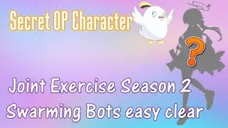 Joint Exercise S2 - Swarming Bots, defeated by the giant Chicken