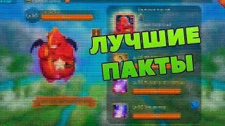 ЛУЧШИЕ ПАКТЫ В LORDS MOBILE!
