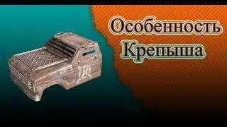 Особенность кабины Крепыш Crossout