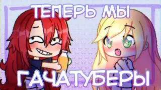 PLAYING GACHA