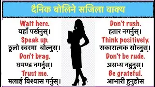 Learn English Easily with these Sentence|यसरि सजिलोसंग छोटो समयमै अंग्रेजी बोल्न सिक्नुहोस #english