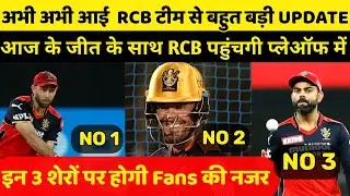 IPL 2021:3 BIG GOOD NEWS FOR RCB BEFORE NEXT MATCH AGAINST RR|kohli, paddikal, abd|rcb update|rcb