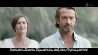 Реклама ВТБ24 Мультикарта   Перфекционист