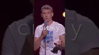 Щербаков про домашку 