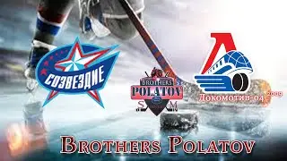 Созвездие - Локомотив 2004 - 2009 - 22.12.18