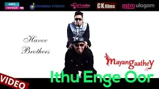 Ithu Enge Oor | Lyrical Video | Mayangaathey | Havoc Brothers - HD
