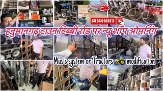 🤙ट्रैक्टर modification का सारा सामान एक ही छत के नीचे✅Music system, Fiber hood 🚜 Tractors steering