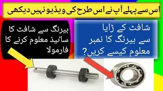 bearing number and shaft size calculation|who do you calculate diameter|