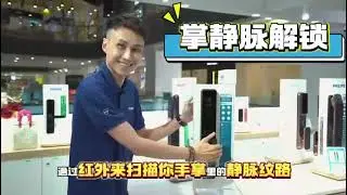 🔐 全新智能守护 · 尽在 Philips 智能锁！科技与安全的完美结合 💡🏠