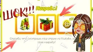 КАК ПОЛУЧИТЬ БИГ НГ БЕСПЛАТНО??!!