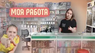 МОИ РАБОТЫ