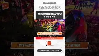 轿车与罗里相撞后冲下草坡 女护士被夹毙