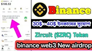 Binance Web3 Airdrop x Zircuit ($ZRC) Offer। 30$ - 50$ ইনকাম এর সুযোগ। limited offer।