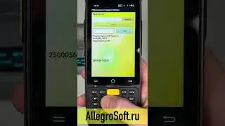 Операции мобильной печати на ТСД
