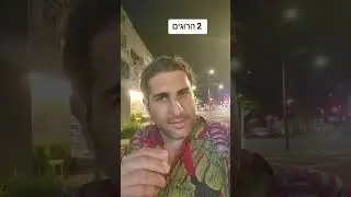 12 בנובמבר 2024