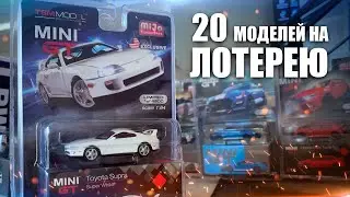 Заказал 20 моделей для ЛОТЕРЕИ VK  - Sparky 1:64