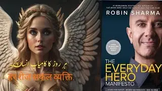 Top 8 Life Changing Ideas from Book " The Everyday Hero ". #urdu #hindi #books  #personalgrowth