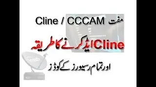 Absolutely Free CCCAM / Cline, Cline Activation Method, Satellite Receivers Secret Unlock Codes