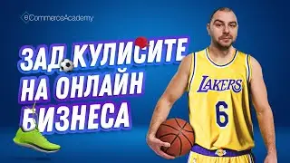 Зад кулисите на PrimeGear - S04E10