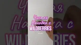 Артикул на Wildberries 165292859 